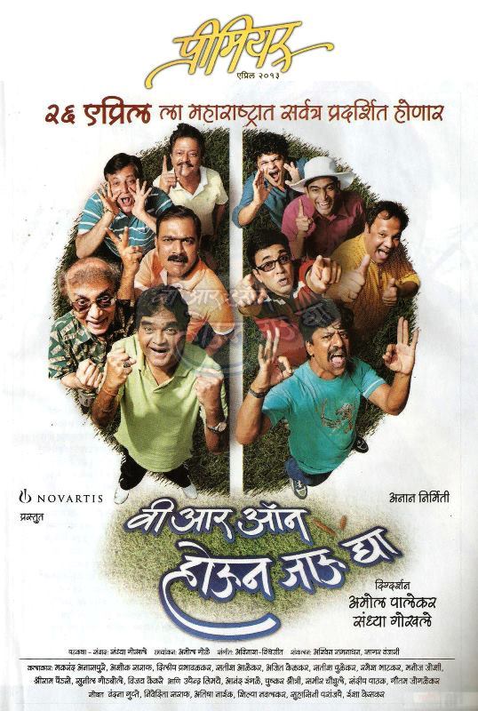 Poster of the 2013 Marathi film 'We Are On! Houn Jau Dya'