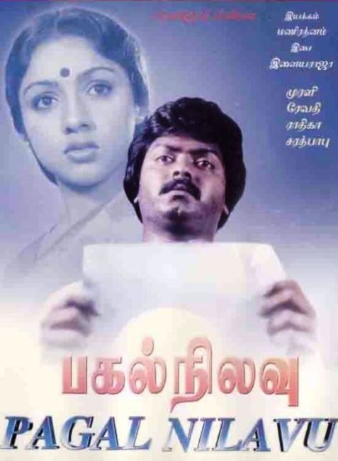 Poster of the film Pagal Nilavu