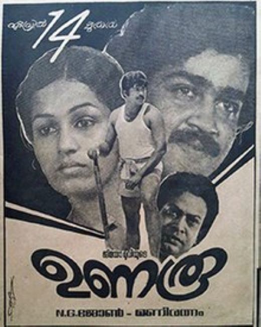 Poster of the film Unaroo