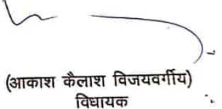 Signature of Akash Vijayvargiya