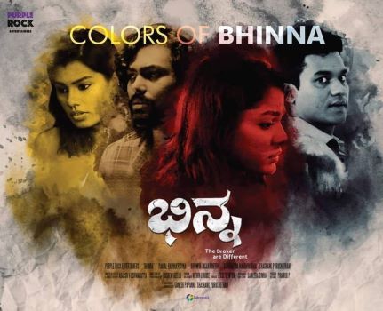Sowmya on the poster of the film Bhinna