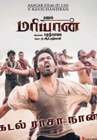 The poster of the Tamil film 'Maryan'