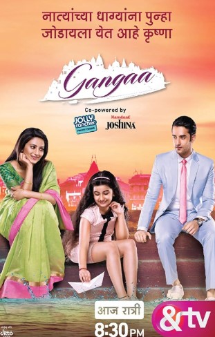 The poster of the television serial Gangaa (2015)