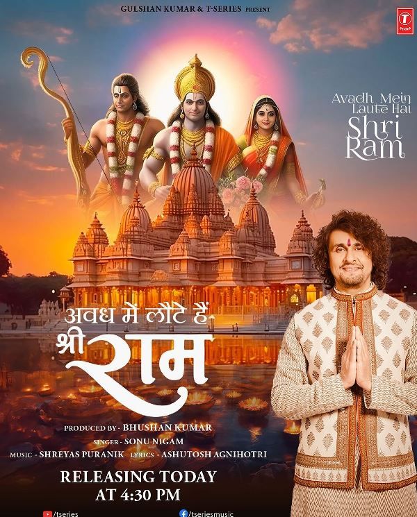 Cover of the song 'Avadh Mein Laute Hai Shri Ram'