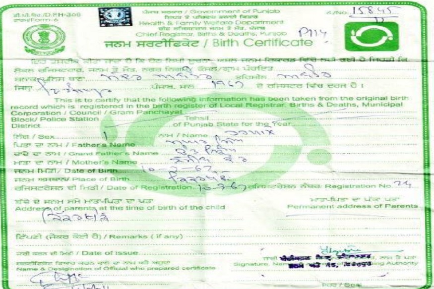 Gurmeet Ram Rahim Singh's birth certificate, issued by Department of Health & Family Welfare Punjab, which shows his real name, date of birth, and birthplace