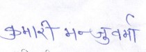 Manju Verma's signature