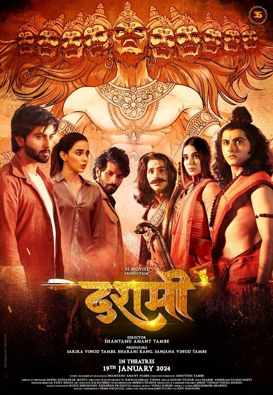 Poster of the 2024 Hindi film 'Dashmi'