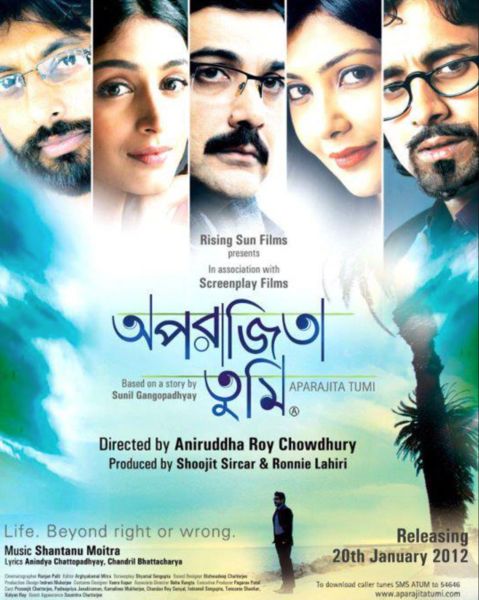 The poster of the Bengali film titled 'Aparajita Tumi' (2012) which was the first film produced by Shoojit Sircar