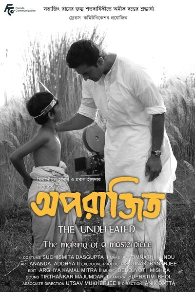 The poster of Satyajit Ray's Bengali film titled 'Aparajito' (1959)