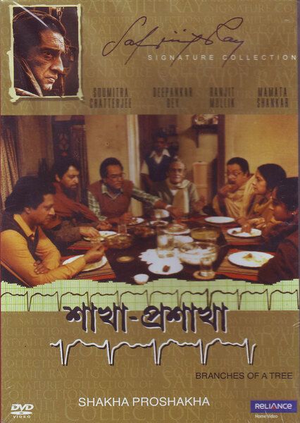 The poster of Satyajit Ray's Bengali film titled 'Shakha Proshakha' (1990)